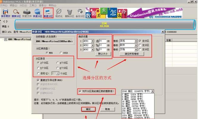 掌握DiskGenius分区表的操作方法（使用DiskGenius分区表工具轻松管理磁盘分区）