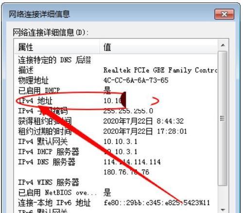 如何在安卓手机上更改IP地址（简单步骤帮助您实现匿名上网）