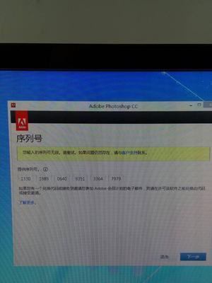寻找有效的Photoshop序列号方法（在哪里可以找到可用的Photoshop序列号）