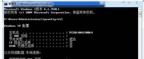 通过CMD查看IP地址（使用CMD命令快速获取本机IP信息）