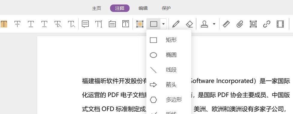 免费pdf编辑软件推荐（方便快捷编辑修改pdf内容的免费软件有哪些）