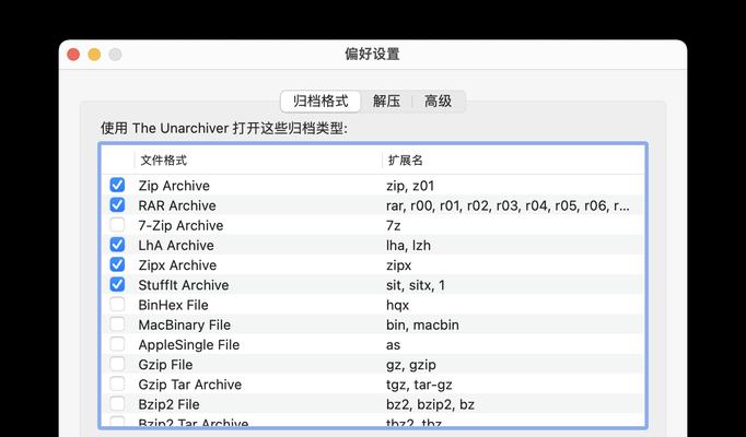 挑选用的解压工具（一键解压）