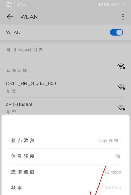 WiFi已连接无法上网的原因及解决方法（探究WiFi连接成功却无法上网的常见问题及解决方案）