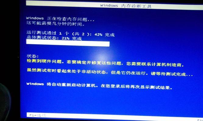 电脑频繁死机的原因及解决方法（揭秘电脑频繁死机的根源）