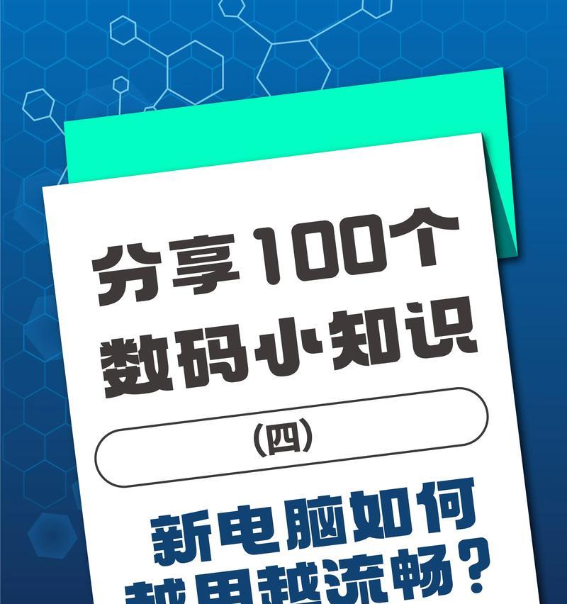 笔记本电脑系统重装指南（快速）