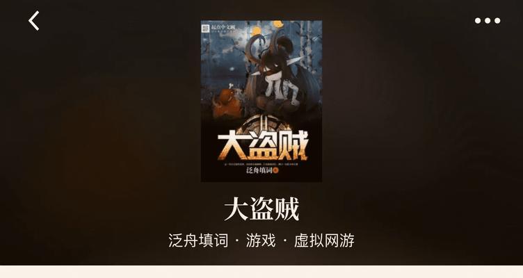 如何选择合适的小说网站进行投稿（让你的创作之路更加顺畅）