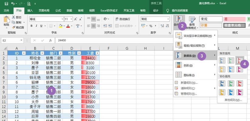 以Excel条件格式为主题的文章（掌握条件格式的设置及应用）