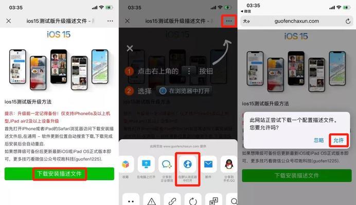 iOS查看已连接密码的网站（轻松管理iOS设备上已保存的Wi-Fi密码）