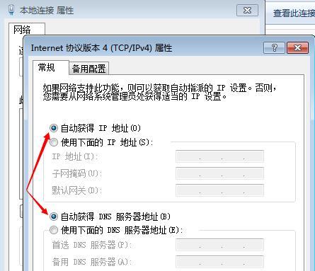 如何设置路由器IP地址实现网络连接（掌握关键步骤）