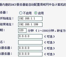 如何设置路由器IP地址实现网络连接（掌握关键步骤）