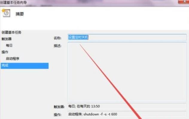 Win7性能选项优化指南（如何设置性能选项）