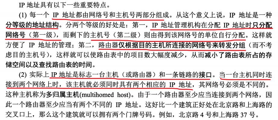 全面了解网络IP地址和端口的获取方法（掌握网络连接的关键）