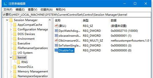 如何设置让Win10全开CPU性能（解锁Win10CPU性能）