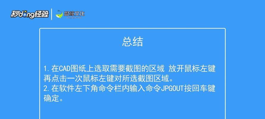 窗口截屏的快捷键及使用方法（简单操作）