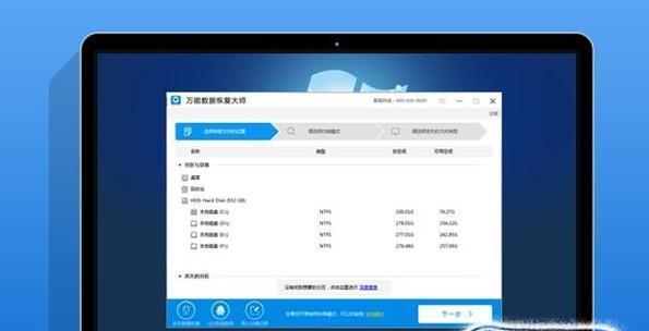 免费数据恢复软件（探索市场上的免费数据恢复软件）