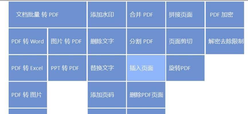 PDF文件去水印的有效方法（批量处理PDF文档中的水印问题）