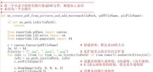 PDF文件去水印的有效方法（批量处理PDF文档中的水印问题）