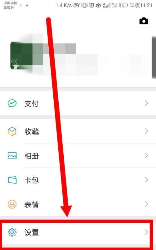 微信OCR技术解读（微信OCR技术的应用与发展趋势）