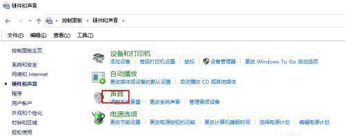 解决Win10电脑耳机没有声音的问题（Win10设置方法及常见故障排除）