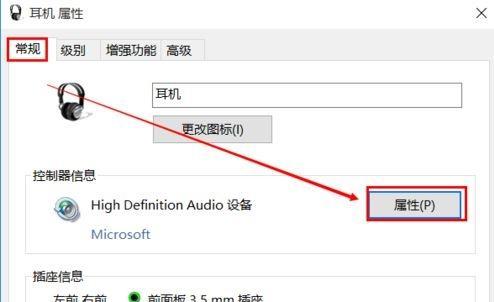 解决Win10电脑耳机没有声音的问题（Win10设置方法及常见故障排除）