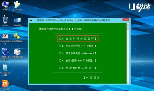 使用Win7进入PE系统修复，轻松解决电脑问题（详细教程及注意事项）