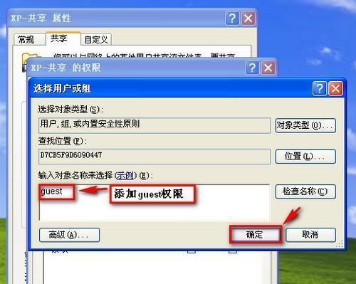 Win7共享文件夹设置密码的方法（保护文件安全的有效措施）