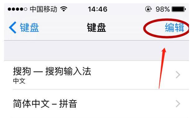 全面了解如何在iPhone7上进行全屏截图（掌握iPhone7全屏截图技巧）