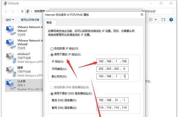 电脑如何获取IP地址（学习电脑IP地址的获取方法）