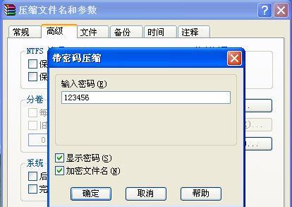 如何使用电脑加密文件夹保护个人隐私（一种简便而有效的方法来保护个人文件的安全）