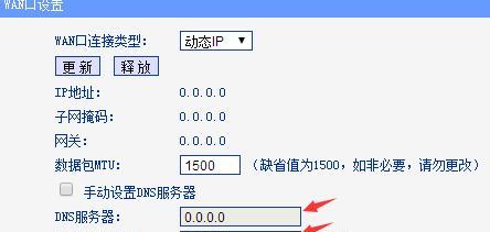 手机改路由器IP地址的方法及步骤（一键实现）