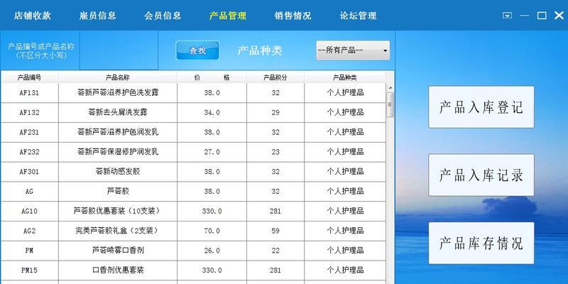 了解数据库管理系统软件的类型及特点（探索不同类型数据库管理系统软件的优势与应用领域）