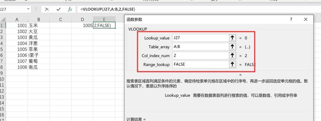 深入解析VLOOKUP函数的应用与技巧（掌握VLOOKUP函数）