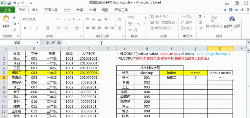 深入解析VLOOKUP函数的应用与技巧（掌握VLOOKUP函数）