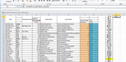 深入解析VLOOKUP函数的应用与技巧（掌握VLOOKUP函数）