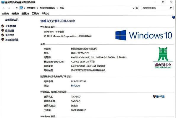 解决Win10无网络访问权限的方法（如何恢复Win10的网络连接及访问权限）