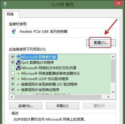 解决Win10宽带连接错误651的方法（了解错误651的原因及如何解决）