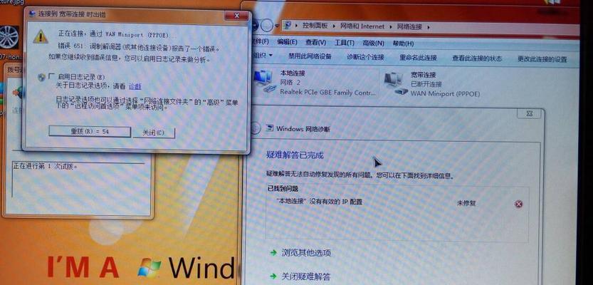 解决Win10宽带连接错误651的方法（了解错误651的原因及如何解决）