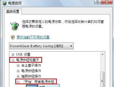 Win7旗舰版快速启动功能的使用指南（解锁电脑启动速度）