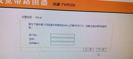 路由器密码修改操作指南（掌握路由器密码修改步骤）