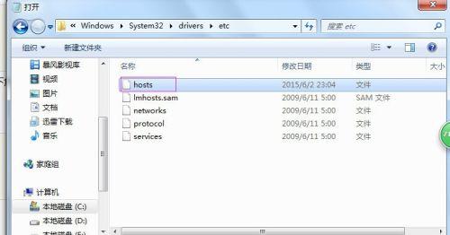 如何解决无法修改hosts文件的问题（探索hosts文件修改的解决方案）