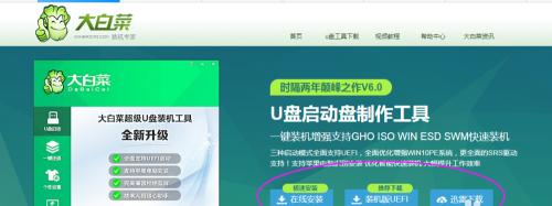 大白菜U盘启动盘制作工具使用指南（轻松制作U盘启动盘的利器）