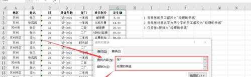 空值填充上一个单元格的实用技巧（用Excel解决数据表格空值问题的方法）