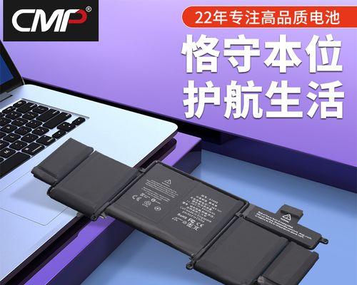 换电池过程中以MacBook所需时间（了解MacBook更换电池所需的时间及步骤）