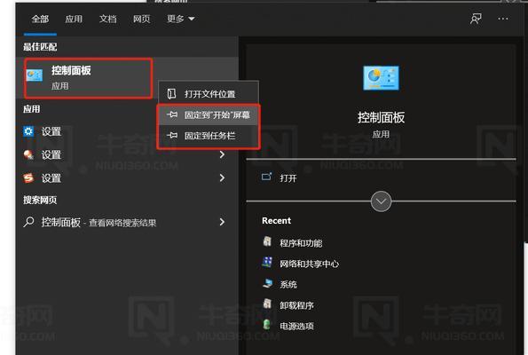 win10开始菜单打不开怎么办（解决方法及步骤教程）