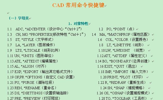 CAD倒圆角操作指南（CAD倒圆角的步骤和技巧）