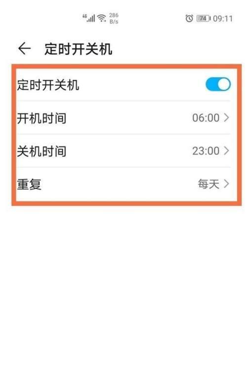 如何设置手机自动开关机时间（便捷管理手机开关机的方法及设置步骤）