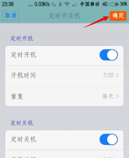 如何设置手机自动开关机时间（便捷管理手机开关机的方法及设置步骤）