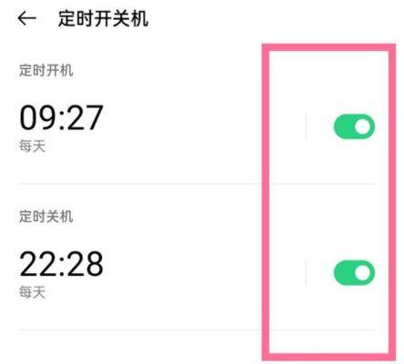 如何设置手机自动开关机时间（便捷管理手机开关机的方法及设置步骤）