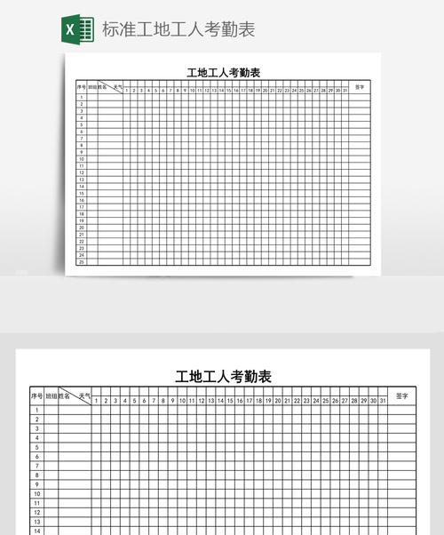 利用考勤机导出考勤表到电脑的简便方法（轻松实现考勤数据的导入与管理）