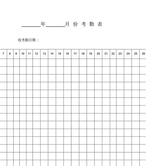 利用考勤机导出考勤表到电脑的简便方法（轻松实现考勤数据的导入与管理）